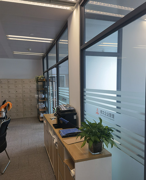 陆丰博文公司注册